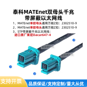 Phyansen vehicle ethernet converter gigabit 100/1000base-t1 to rj45 to tx conversion box original tyco matenet double female ethernet cable 2 meters