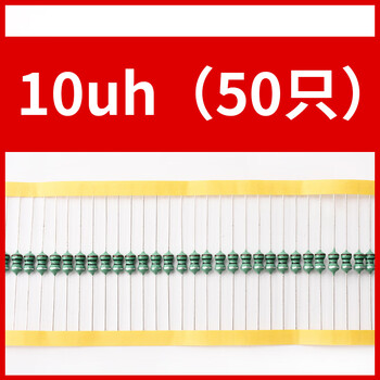 0510 color ring inductor 2.2 4.7 10 15 22 33 100 470 680uh 10mh direct plug 1w 0510 10uh (50 pieces)