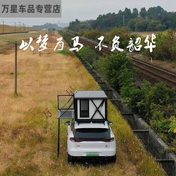 Gongma aluminum alloy fully automatic roof tent bed car suv pickup off-road self-driving camping electric lift folding deposit special (consult customer service for large discounts)