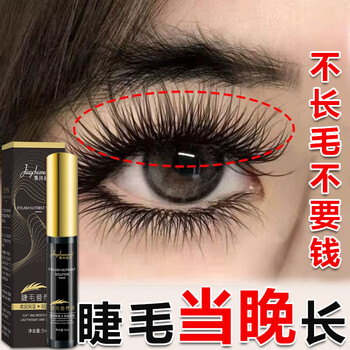 Eyelash growth liquid nourishing growth liquid medical eyebrow growth liquid thick and long men and women special nutrient liquid special effect liquid buy five get four free