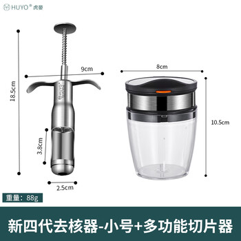 Sailotou jujube corer household 304 stainless steel multi-functional jujube milk jujube core removal tool new fourth generation-304 steel corer-small + multi-function