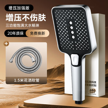 Jomoo new supercharged shower head super faucet bathroom rain shower bath water heater handheld pressurized shower head bright silver three-speed square shower + 1.5 meters explosion-proof