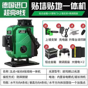 Rsrddy level fully automatic leveling 12 lines 16 lines green light outdoor super bright high precision outdoor dedicated 8 lines outdoor outdoor 8 lines 5 strong light points high configuration