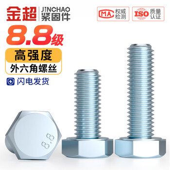 Jinchao grade 8.8 galvanized external hexagonal screws extended high-strength bolts mm4m5m6m8m10m12m16m20-m30 m8*30 (20 pcs)