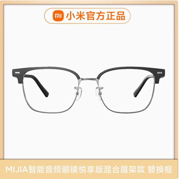 Xiaomi mijia smart audio glasses touch call headset multifunctional wireless office glasses noise reduction hybrid eyebrow frame replacement frame