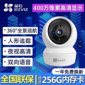 Fluorite 360 degree camera h6c home mobile phone remote indoor wireless wifi yingyun stone surveillance pro camera 3 million fluorite h6c + remote intercom + alarm free 16g card video recording 2-3 days