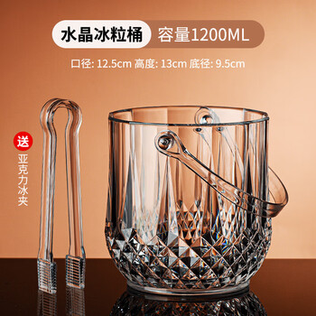 Picture sound ice bucket ice bucket container bar ktv commercial acrylic storage bucket household small beer bucket storage bucket thickened diamond model 1 + ice clip