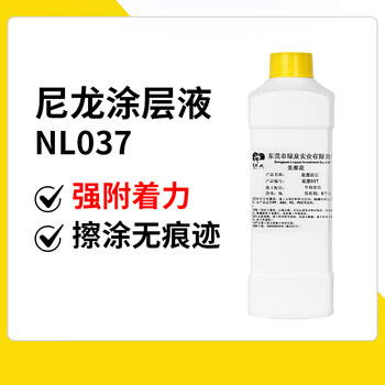 Yu mengzhe hibiscus flower pp coating uv ink pp enhancement liquid pp material surface treatment liquid strong adhesion waterproof coating liquid nylon 037 coating