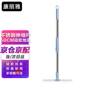 Kangliya k-2802 silicone wiper retractable stainless steel rod bathroom floor scraper cleaning squeegee broom large size 50cm