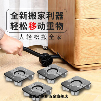 Aoyanlai large load-bearing moving heavy object artifact coffee table refrigerator washing machine mobile universal pulley roller bed moving labor-saving base frame customized private shooting does not ship