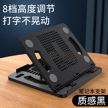 Ximofang laptop stand rotatable and adjustable desktop heightening bracket cooling portable hand lift base model + mysterious black eight-speed adjustable chassis rotatable