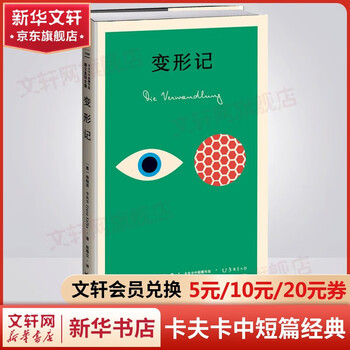 K classics the complete works of kafka's short and novels the metamorphosis