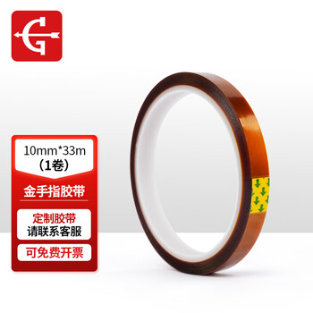 Yongguan gold finger tape brown insulation pressure resistant high temperature heat insulation protection residual glue line battery bundling polyimide high temperature tape width 10mm*length 33m*1 roll