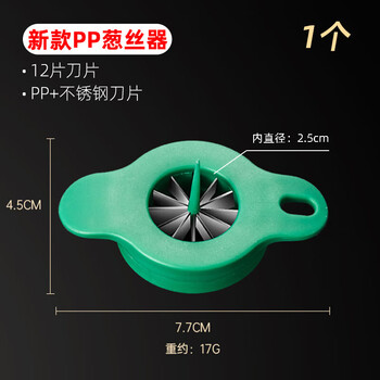 Onion shredding knife, plum blossom cut onion drawing artifact, kitchen ultra-fine grater, grater, multifunctional vegetable cutter, 1 pack