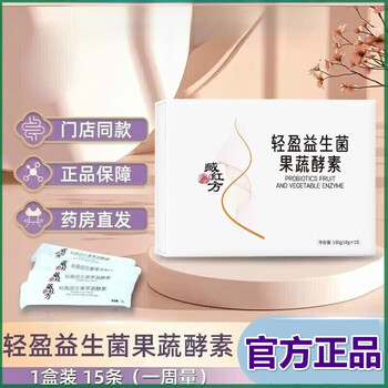 Universal yi charming saffron recipe lightweight probiotic fruit and vegetable enzyme 15/box comprehensive plant fiber powder fish collagen fruit and vegetable enzyme 1 box*15 bars one week