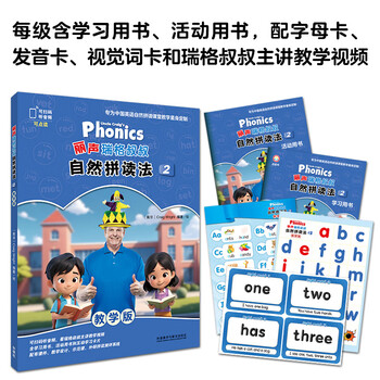 Lishengrigg uncle phonics teaching edition phonics tutorial textbook click to read foreign language research press phonics 2