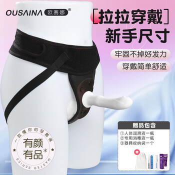 Oceana small dildo wearable toy lesbian adult sexy panties le sex toys pegging fourth love 4i milky white large + sports wearable pants + gifts