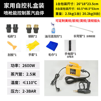 Gun brand high temperature and high pressure steam cleaning machine, car washing machine, commercial household air conditioning, kitchen range hood cleaning machine, automatic spray gun gift box, yellow