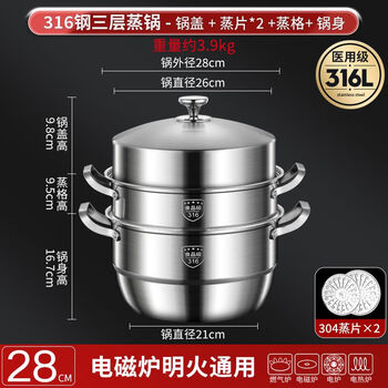 All-steel lid extra thick and high 316l stainless steel steamer three or four layers large capacity household soup pot integrated steamer 1cm steel lid 28 three layers 1 pot + 2 steaming sheets + 1 steaming grid 0cm