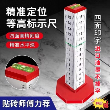 Yaotian aluminum alloy equal height ruler for floor tiles marking ruler for positioning tile height and low level, tiling tool level ruler, main picture model, 3 special