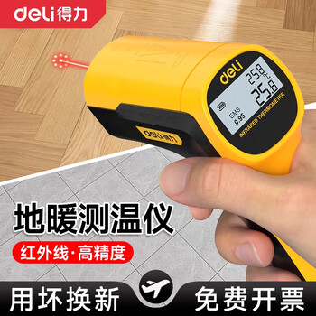 Deli floor heating special thermometer heating indoor infrared temperature measurement gun air conditioning outlet thermometer floor heating digital display -30 -380 laser positioning