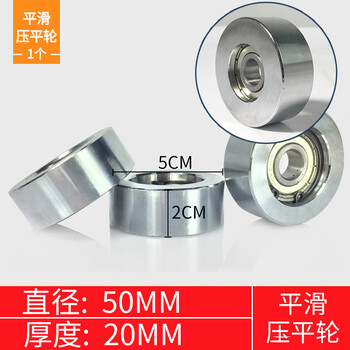 Gloni continuous sealing machine toothed bar sealing belt accessories smooth wheel