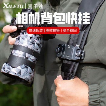 Xiletu quick release camera quick release system micro slr action camera gopro dji action panoramic 360 photography backpack clip shoulder strap shooting gunner quick release quick release buckle accessories camera quick release
