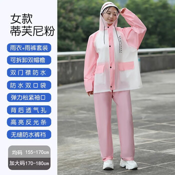 Towin outdoor heavy rain split raincoat set outdoor emergency rescue tiffany pink