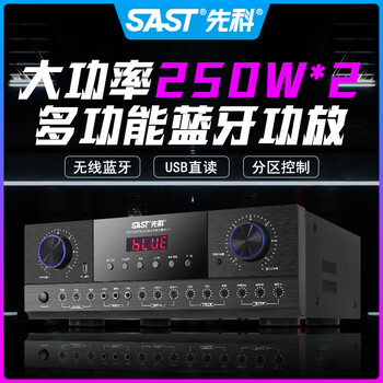 Xianke professional high-power amplifier home conference room bar stage ktv fever-grade av music hifi music preamplifier audio small bluetooth amplifier av-317