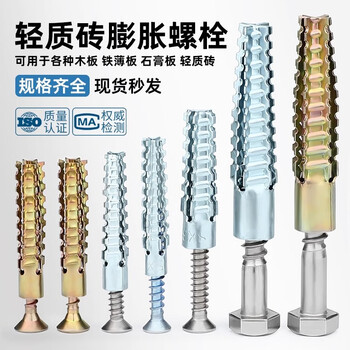 Tianzhuo hardware sawtooth gecko expansion bolt lightweight brick anti-loosening cement wall hollow brick concrete metal expansion pipe screw m6*32 (blue and white zinc single pipe + 304 cross) 20 sets