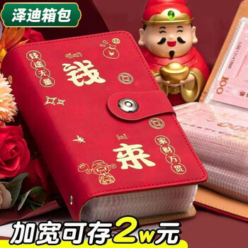 Yunluo qixi wallet saves money, rmb money bag, money booklet, magnetic buckle for money, only holds cash, large-capacity bag, rich wealth - red double-layer leather, can store 1-2w, thickened inner pages, double-sided, can hold two on each side, can store two