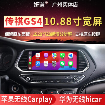 Yanqian 15-17 gac trumpchi gs4 central control large-screen navigation reversing image all-in-one 10.88-inch 360 panoramic s8 10.88-inch 4g+wifi version (4+64) official standard configuration + panoramic view