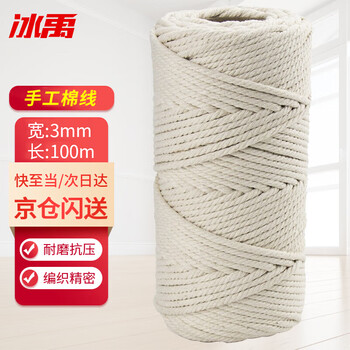 Bingyu byt-343 zongzi thread cotton rope material tapestry braiding thread diy hand-woven cotton rope 3mm 100 meters
