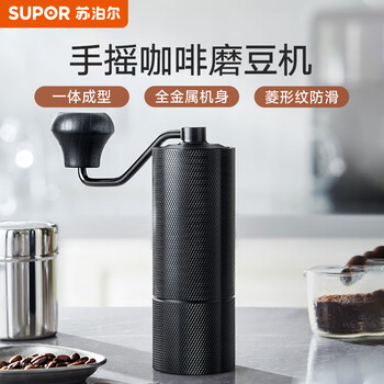 Supor hand-cranked coffee grinder hand-pour pot italian grinder business office outdoor household portable grinder with cleaning brush kgf16bg10