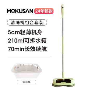 Japan's mujie household wireless electric mop, floor washing and water spraying all-in-one machine, automatic cleaning, no-wash mopping machine, hand-wash combination green