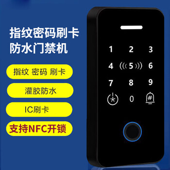 Anbaole abl smart access control system all-in-one mobile phone swipe card to unlock nfc induction card swipe password to unlock magnetic lock access control machine office access control machine waterproof fingerprint access control machine