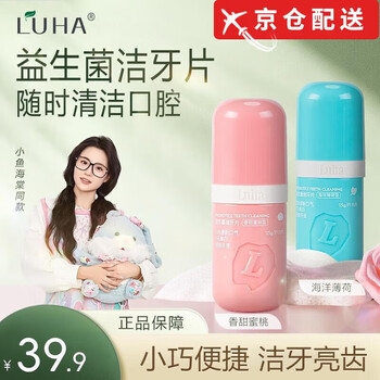 Luha probiotic mouthwash granules solid toothpaste chewable teeth cleaning tablets to remove yellow whitening and bad breath no brush chewable tooth removal sweet peach bottle