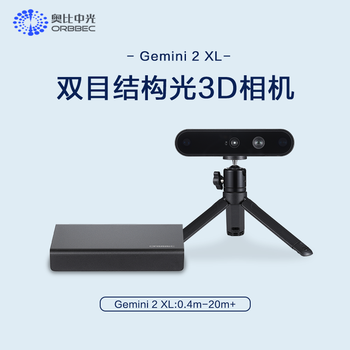 Orbbec gemini 2 xl (non-poe) structured light outdoor enhanced lawn mower robot dog with a depth of 20 meters is the best product