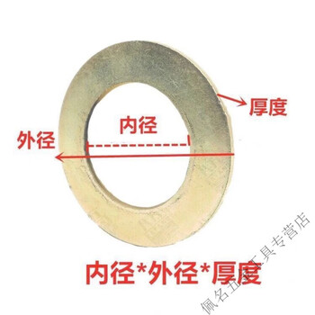 Vinoa excavator bucket shaft gasket excavator gasket bucket gasket forklift bucket shaft gasket gap adjustment round edge flat pad inner diameter 50 outer diameter 90 3.mm