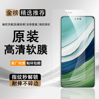 Huawei (huawei) mate70/60/50 mobile phone film (original) ultra-high definition soft film 70pro60pro50pro40pro original film huawei mate60pro original high-definition soft film 2 photos