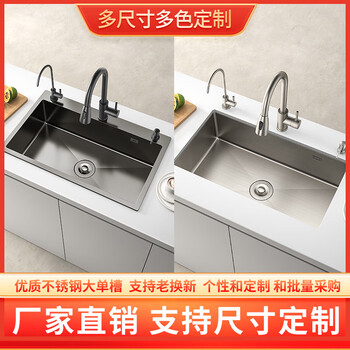 Ye yu's custom sink size can be customized. stainless steel kitchen sink single-slot custom dishwashing sink. quotation based on size.