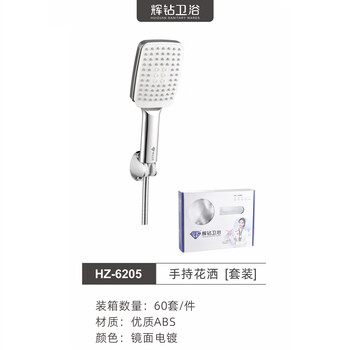 Huizuan bathroom abs hand shower set hz-6205