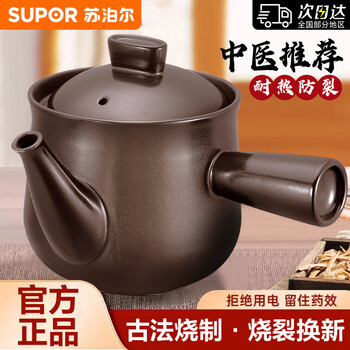 Supor old-fashioned chinese medicine casserole boiling chinese medicine pot decoction pot open fire ceramic chinese medicine pot boiling medicine casserole chinese medicine pot boiling medicine pot 2.3 liters, boil within 230 grams 2300ml