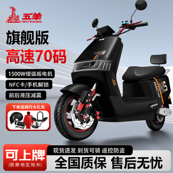 Wuyang new official genuine m16 electric vehicle electric motorcycle battery vehicle high speed 72v long-distance running king takeaway vehicle long range wuyang electric motorcycle scooter can be licensed flagship edition star black high speed 1500w+nfc 72v25ah black gold graphene battery