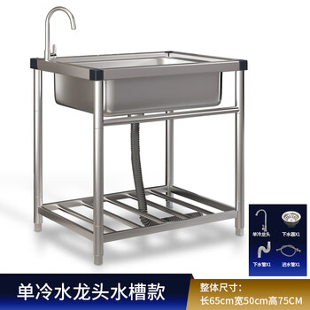 Ye yu commercial kitchen sink stainless steel sink with bracket integrated dishwasher household sink wash basin large single tank *economic model length 65 width 50 height 75 (with single cold faucet