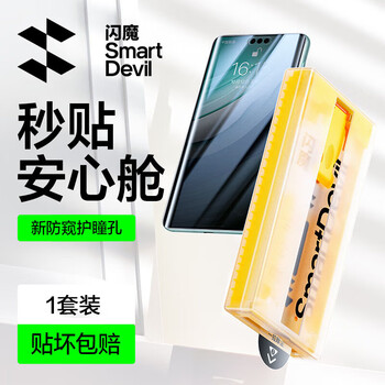 Flash magic is suitable for huawei mate60pro mobile phone film, microcrystalline anti-fingerprint, anti-peeping, anti-fall, touch sensitive, anti-scratch, privacy film, mate60pro/+/rs microcrystalline anti-peeping film 1 piece