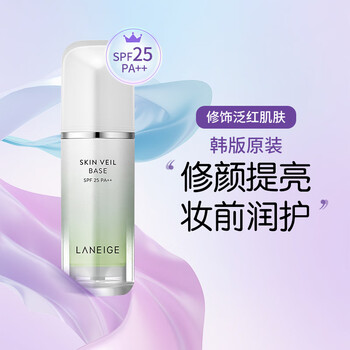 Laneige isolation cream snow silk sunscreen isolation milk before makeup for men and women to brighten skin color new year's gift no. 60 green 30ml red skin spf25pa++