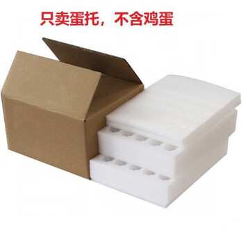 Baichao pearl cotton egg tray shockproof foam express packaging box grassland egg gift box anti-fall packing special box 40 large tray + carton 1 set