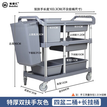 Pupan german imported quality hotel restaurant dining cart bowl collection cart three-story trolley commercial with trash can extra thick double armrests four basins two buckets long hanging bucket gray package one