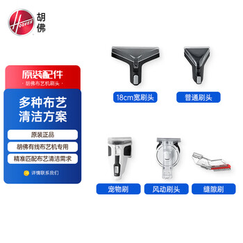 Hoover accessories hoover corded fabric cleaner special brush head standard brush